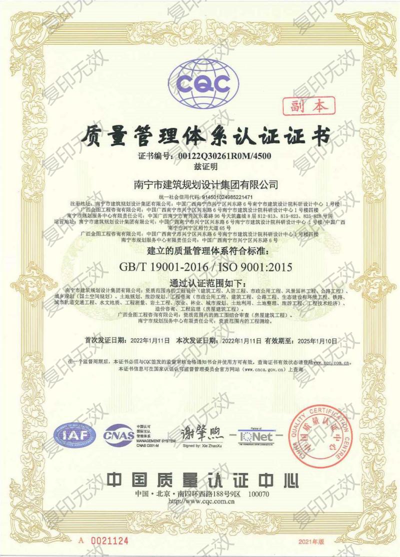 IS质量管理认证