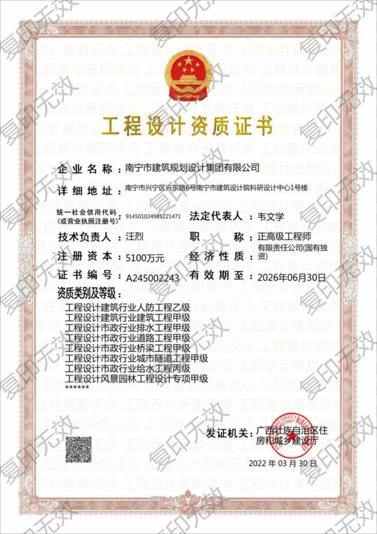 建筑行业建筑工程Ag亚洲集团甲级